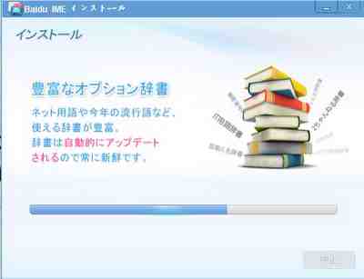日文輸入法