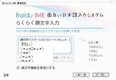 日文輸入法
