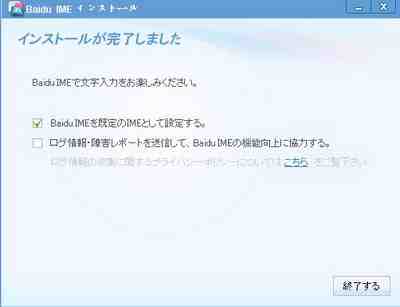 日文輸入法