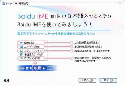 日文輸入法