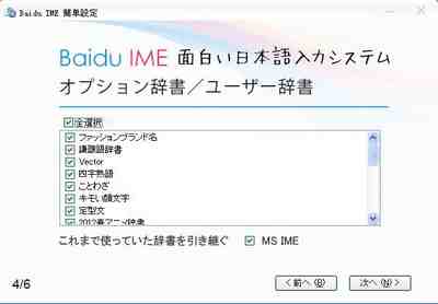 日文輸入法