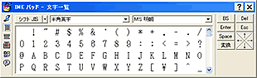 日文輸入法