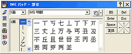 日文輸入法