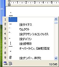 日文輸入法