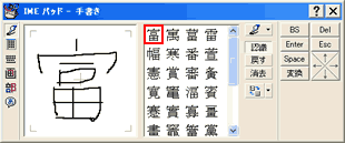 日文輸入法