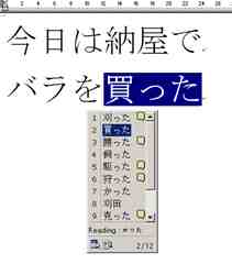 日文輸入法
