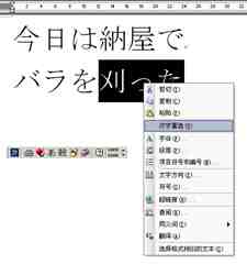 日文輸入法