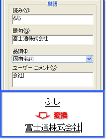 日語輸入法