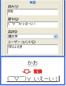 日語輸入法
