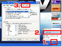 日語輸入法