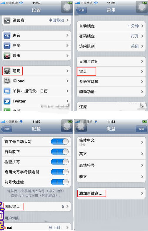 日文輸入法指導