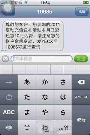 日文輸入法
