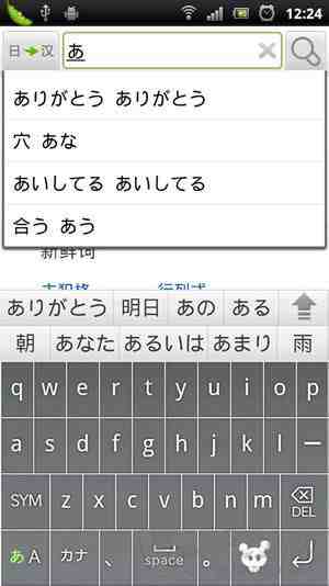 日文輸入法
