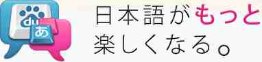 日語輸入法