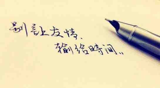 俄語表達(dá)友情的句子(圖1) 俄語表達(dá)友情的句子