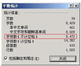 翻譯公司的收費標(biāo)準(zhǔn)_正規(guī)翻譯公司收費標(biāo)準(zhǔn)(圖2) 翻譯字?jǐn)?shù)到底如何計算