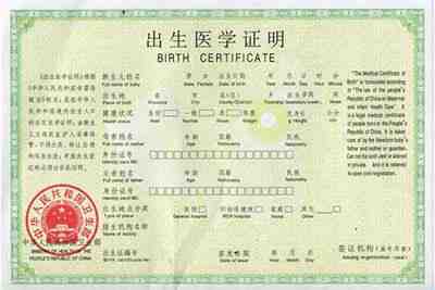 英文出生證明翻譯_出生公證英文翻譯(圖1) 英文出生證明翻譯