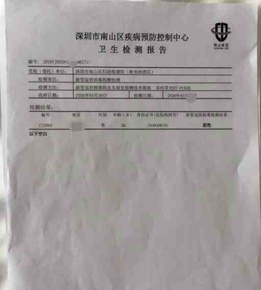 核酸檢測證明報告單翻譯_核酸檢測報告翻譯英文蓋章認(rèn)證 (圖1) 核酸檢測證明翻譯
