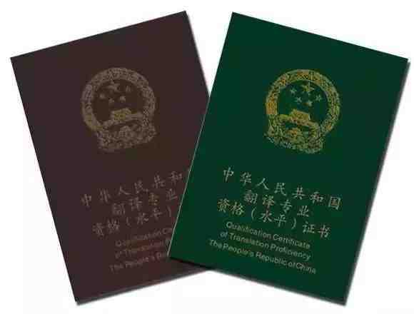 翻譯認(rèn)證和翻譯公證區(qū)別_跟翻譯公證是一回事嗎(圖1) 認(rèn)證翻譯與公證翻譯的區(qū)別
