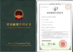 實(shí)用新型專利證書(shū)翻譯
