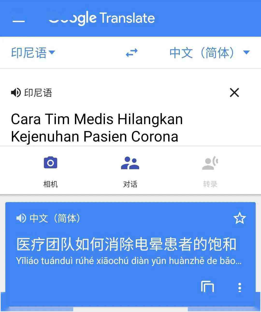 印尼語翻譯在線_哪個翻譯軟件可以翻譯印尼語(圖2) 印尼語翻譯在線_哪個翻譯軟件可以翻譯印尼語(圖2)