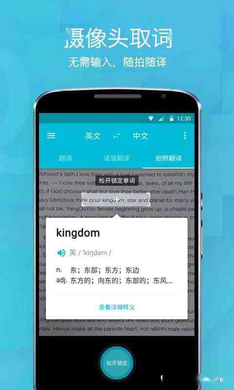 印尼語翻譯在線_哪個翻譯軟件可以翻譯印尼語(圖8) 印尼語翻譯在線_哪個翻譯軟件可以翻譯印尼語(圖8)