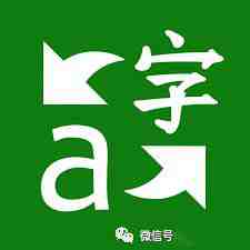 印尼語翻譯在線_哪個翻譯軟件可以翻譯印尼語(圖4) 印尼語翻譯在線_哪個翻譯軟件可以翻譯印尼語(圖4)