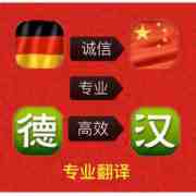 德語翻譯價格_德語翻譯價格多少錢