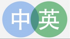 英文翻譯成中文1000字多少錢