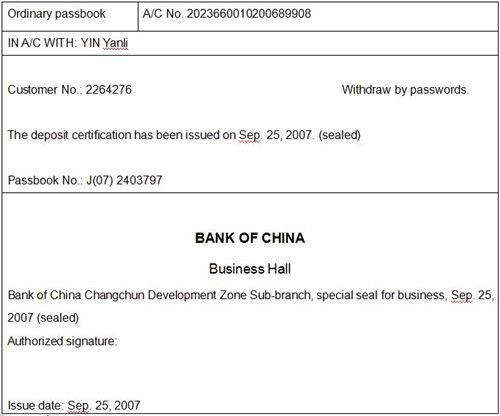 存折翻譯成英文 存折翻譯 銀行流水翻譯(圖2)