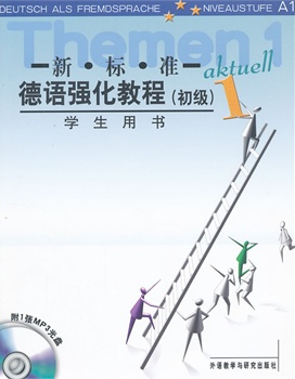 適合自學(xué)德語的教材有哪些？(圖4)