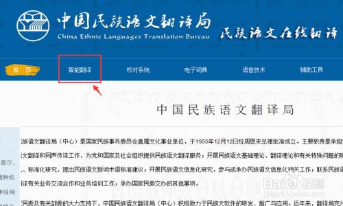 在線把漢文（漢語）翻譯成蒙古文（蒙古語）(圖4)