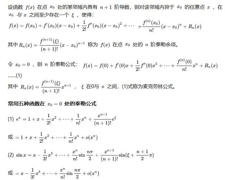 機(jī)器學(xué)習(xí)的數(shù)學(xué)基礎(chǔ)