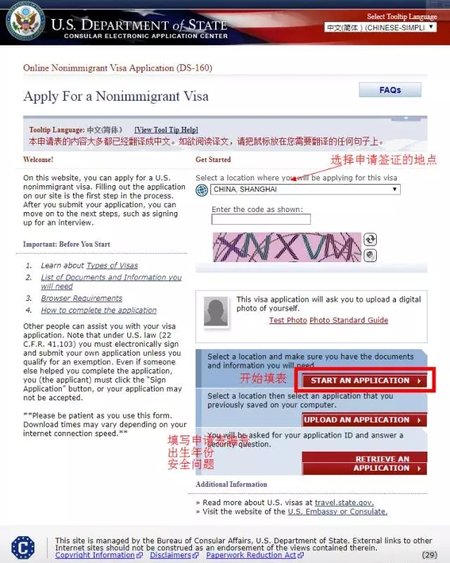 選擇【STARTANAPPLICATION】
