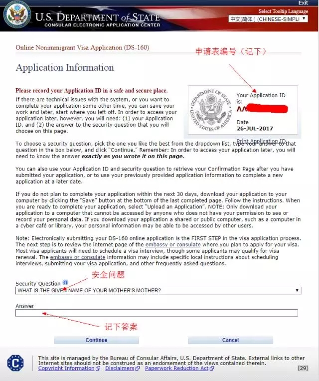 2018美國(guó)簽證面簽材料準(zhǔn)備攻略，手把手教你辦理美國(guó)簽證!