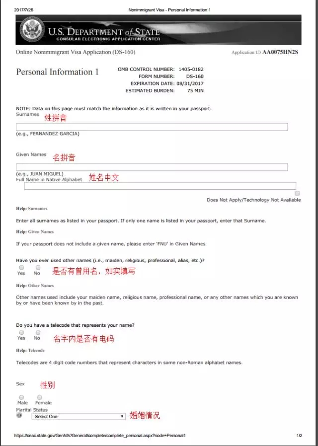 個(gè)人信息1一欄為例的 內(nèi)容示意