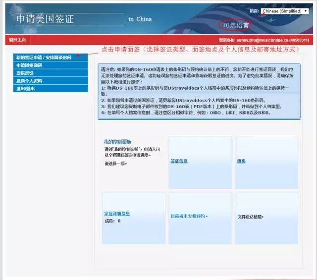 選擇簽證類型