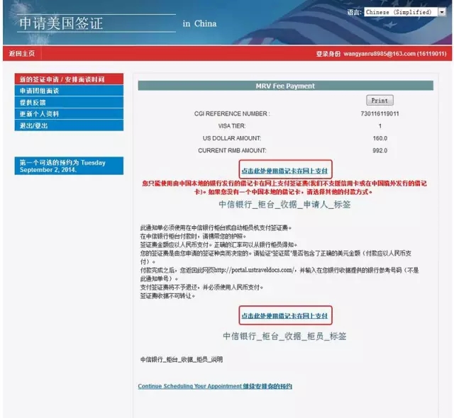 進(jìn)入付款界面