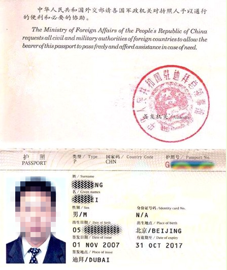 阿聯(lián)酋電子簽證注意事項(阿聯(lián)酋電子簽證所需材料)