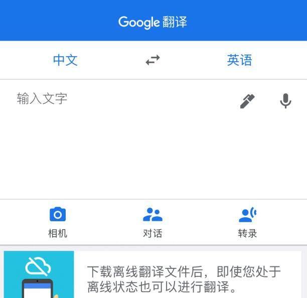 菲律賓使用什么翻譯軟件好(翻譯軟件那個好呢)(圖2) 菲律賓使用什么翻譯軟件好(翻譯軟件那個好呢)(圖2)