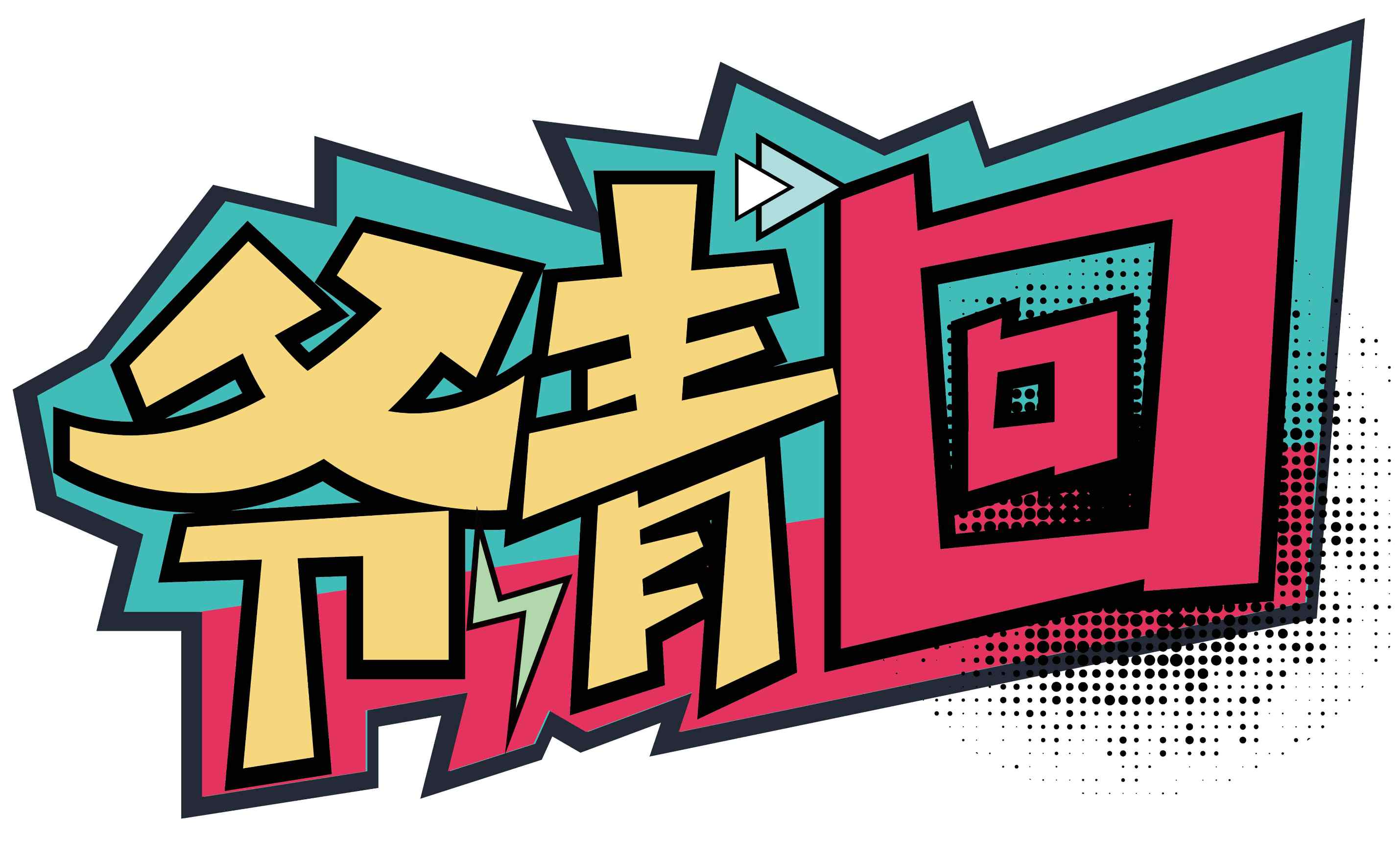 "爺青回"用日語(yǔ)怎么翻譯？怎么說(shuō)？(圖1)
