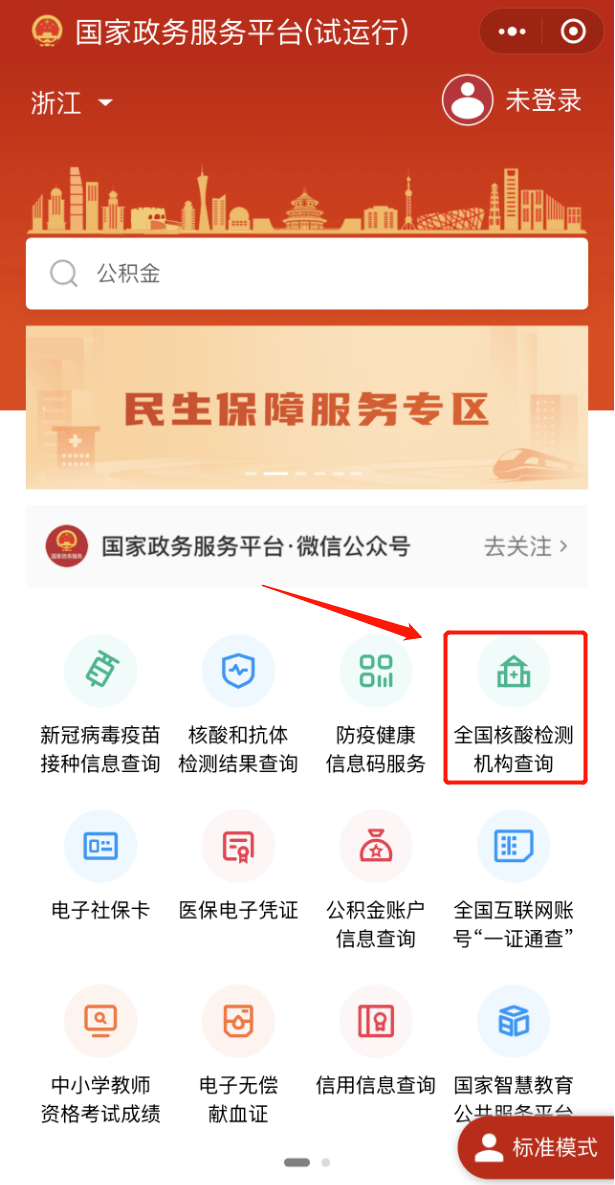 英文核酸檢測(cè)報(bào)告獲得方法(出入境英文版核酸檢測(cè)報(bào)告)(圖3) 英文核酸檢測(cè)報(bào)告獲得方法(出入境英文版核酸檢測(cè)報(bào)告)(圖3)