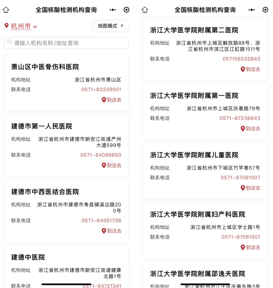 英文核酸檢測(cè)報(bào)告獲得方法(出入境英文版核酸檢測(cè)報(bào)告)(圖4) 英文核酸檢測(cè)報(bào)告獲得方法(出入境英文版核酸檢測(cè)報(bào)告)(圖4)