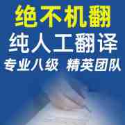 專業(yè)翻譯公司 保持良好的翻譯習慣要注意幾點
