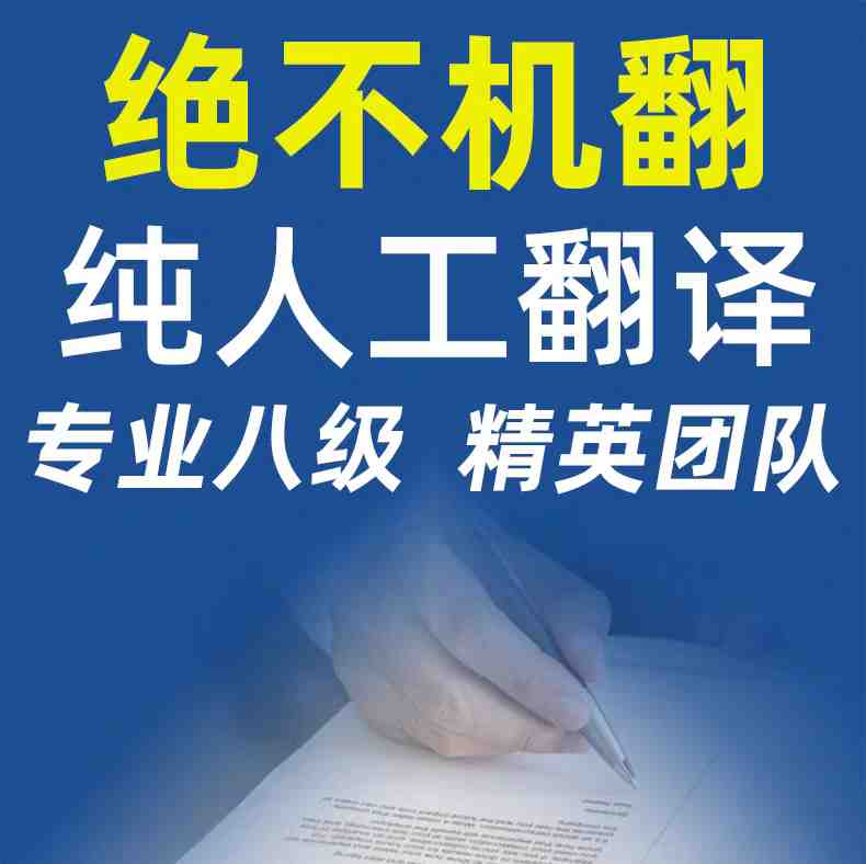 專業(yè)翻譯公司 保持良好的翻譯習慣要注意幾點(圖1) 專業(yè)翻譯公司