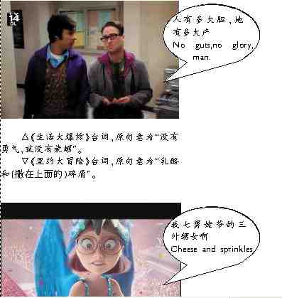 字幕組神翻譯:誓要雷翻更多人(圖1) 字幕組神翻譯:誓要雷翻更多人(圖1)