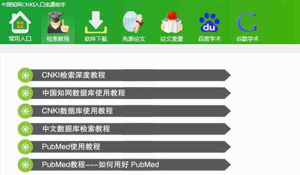 英漢翻譯在線翻譯器 cnki翻譯助手 1.0(圖1) cnki翻譯助手 1.0