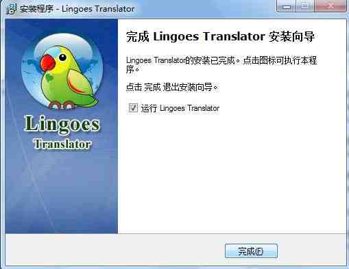 英漢翻譯在線翻譯器 Lingoes靈格斯翻譯家 2.9.2