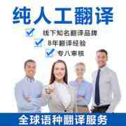 網(wǎng)站翻譯公司在翻譯的時(shí)候應(yīng)該注意哪些事項(xiàng)