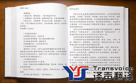 工程標(biāo)書翻譯標(biāo)書翻譯公司哪家好
